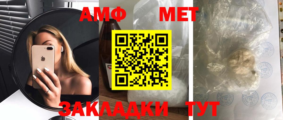АМФЕТАМИН 98%  Вход с VPN  АМФЕТАМИН  Орехово-Зуево 