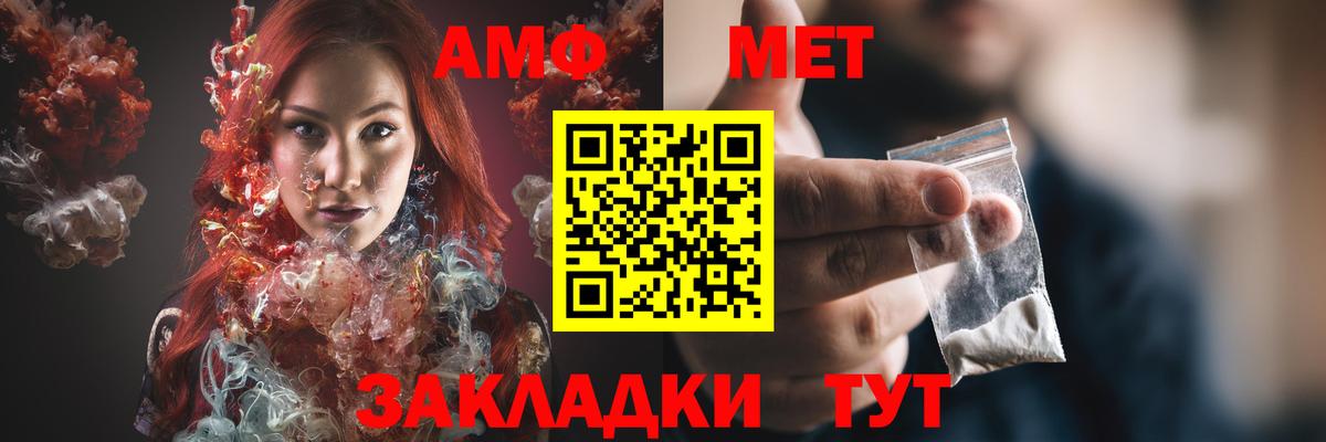 Амфетамин 97% Орехово-Зуево