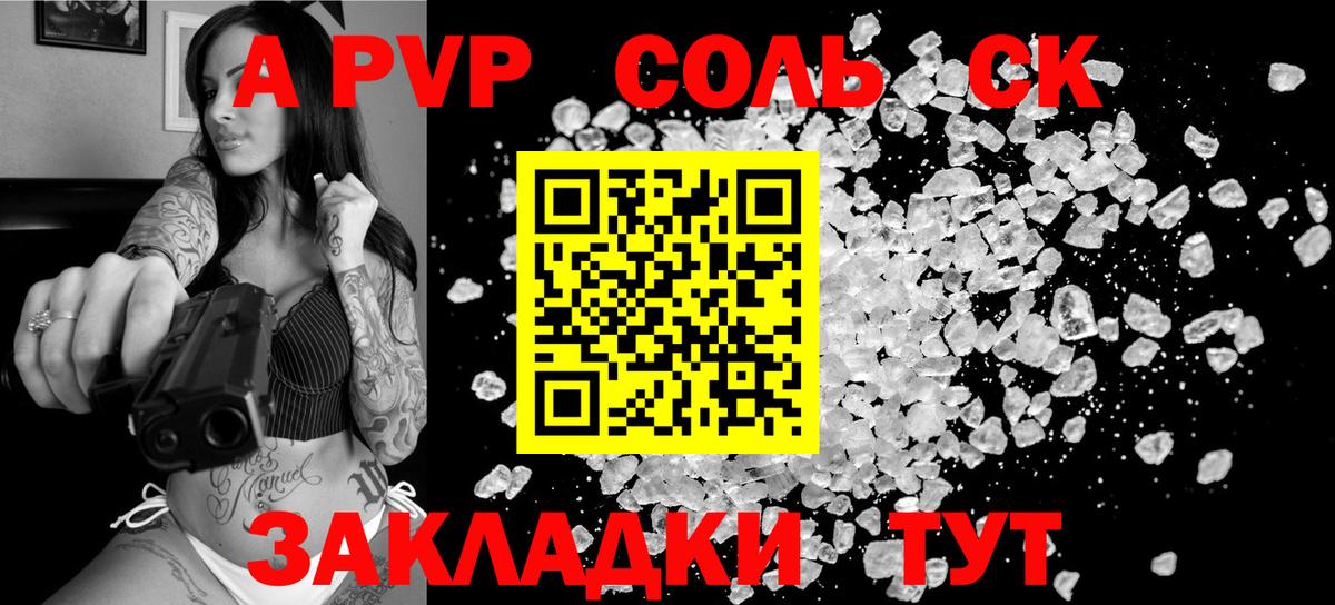 А ПВП Соль  Alpha PVP мука  Вход с VPN  A PVP СК КРИС  Орехово-Зуево 