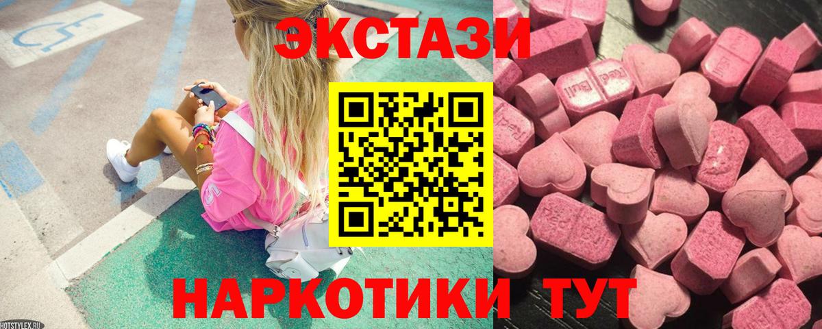 Ecstasy VHQ Орехово-Зуево