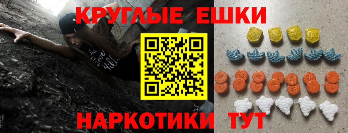 ЭКСТАЗИ XTC  ЭКСТАЗИ  Вход с VPN  Орехово-Зуево  ЭКСТАЗИ круглые 