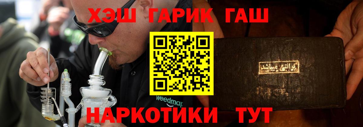 ГАШИШ 40% ТГК  Вход с VPN  Гашиш  Орехово-Зуево  ГАШ индика сатива 