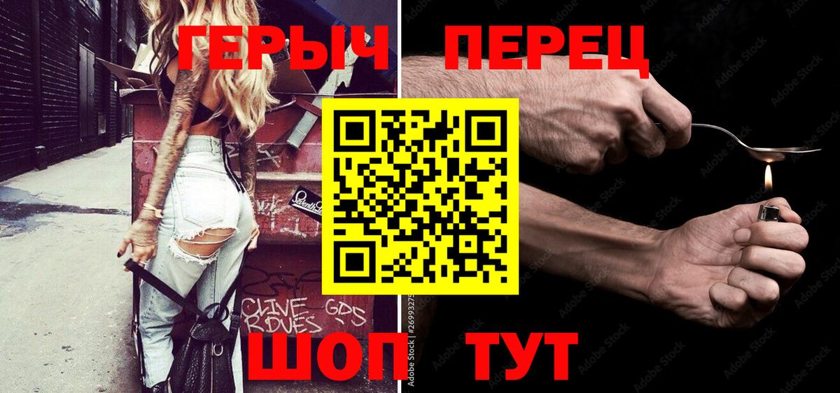 Орехово-Зуево  Героин афганец  Героин  Вход с VPN 