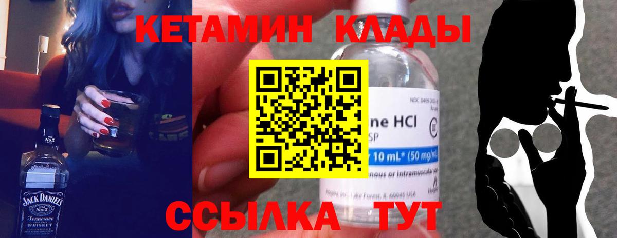 Орехово-Зуево  КЕТАМИН VHQ  Вход с VPN  Кетамин VHQ 