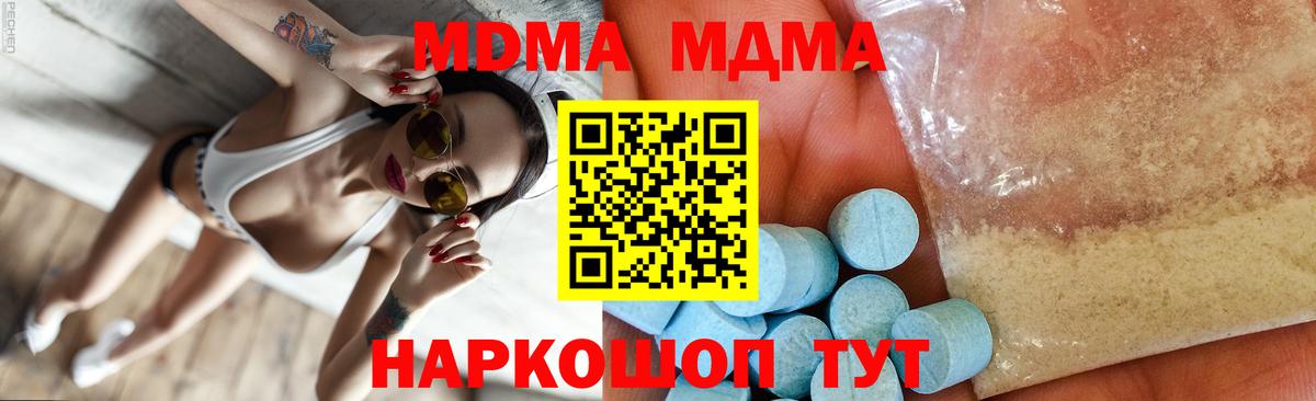 MDMA crystal  Вход с VPN  МДМА  МДМА Molly  Орехово-Зуево 