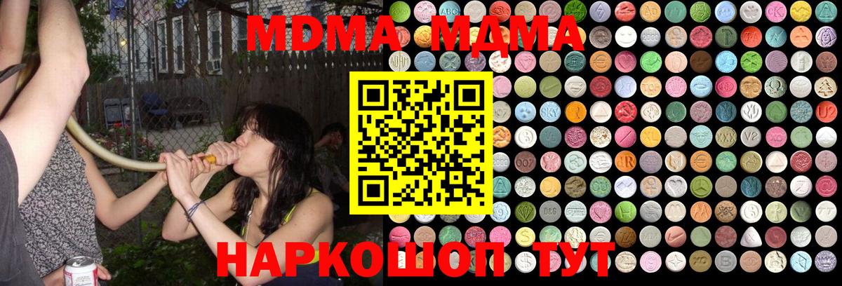 MDMA кристаллы Орехово-Зуево