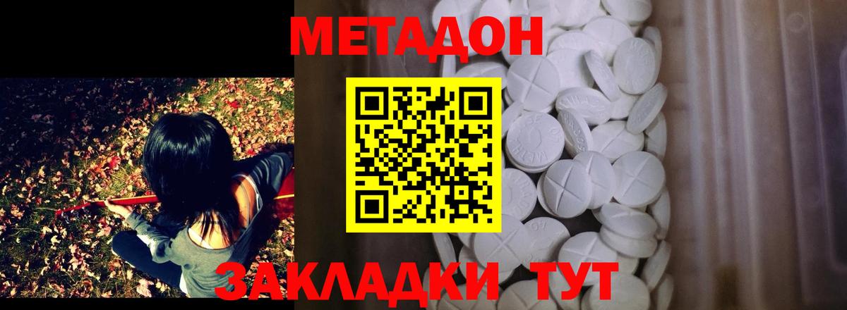 Орехово-Зуево  МЕТАДОН methadone  darknet какой сайт  Вход с VPN 