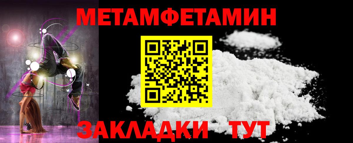 Первитин кристалл  Первитин кристалл  Вход с VPN  Орехово-Зуево 