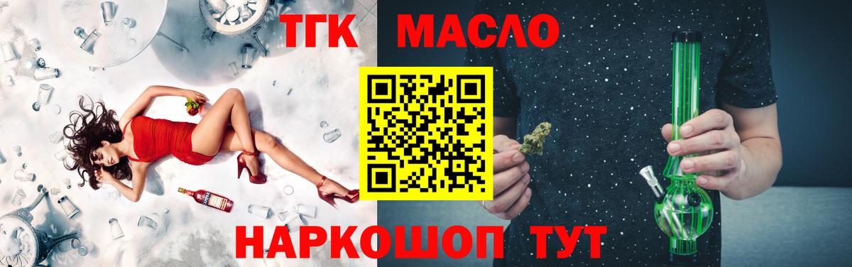 Дистиллят ТГК жижа  Вход с VPN  Орехово-Зуево 